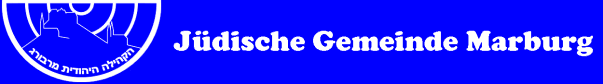 Logo Jüdische Gmeinde Marburg
